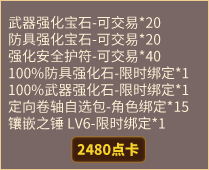 周年养成礼包III