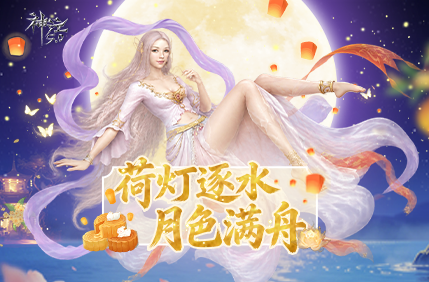 中秋国庆活动官网中心